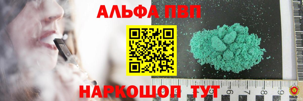 Alfa_PVP Соль  Alfa_PVP СК  Краснодар  Альфа ПВП Crystall  Alpha-PVP  Вход с VPN 