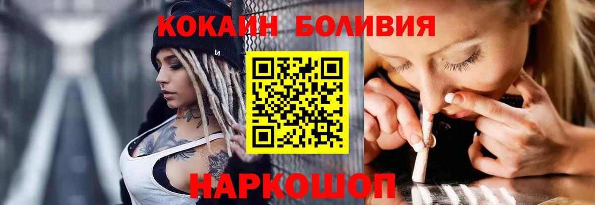 Кокаин VHQ  Вход с VPN  Кокаин Эквадор  Краснодар 