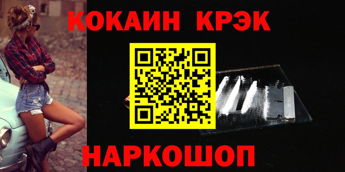 Cocaine 99% Краснодар