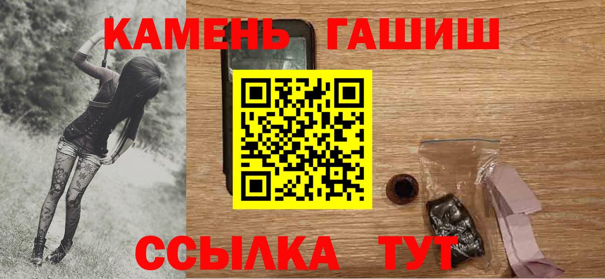 Гашиш 40% ТГК Краснодар
