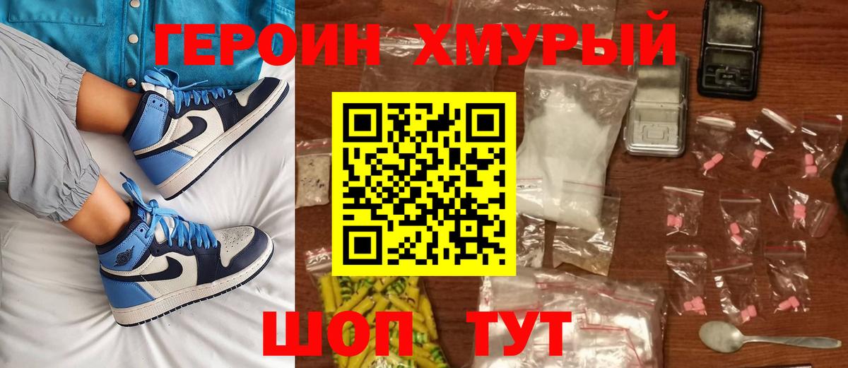 Краснодар  Героин гречка  Героин  Вход с VPN 