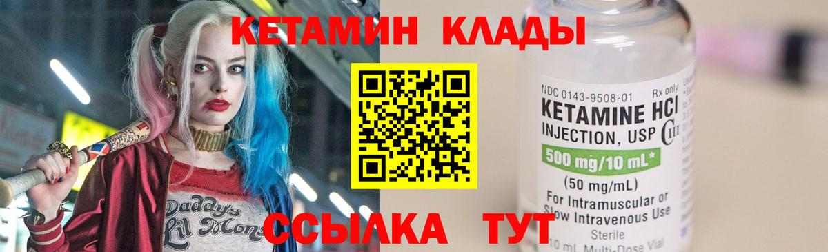 Кетамин VHQ  OMG как войти  Краснодар  Вход с VPN 