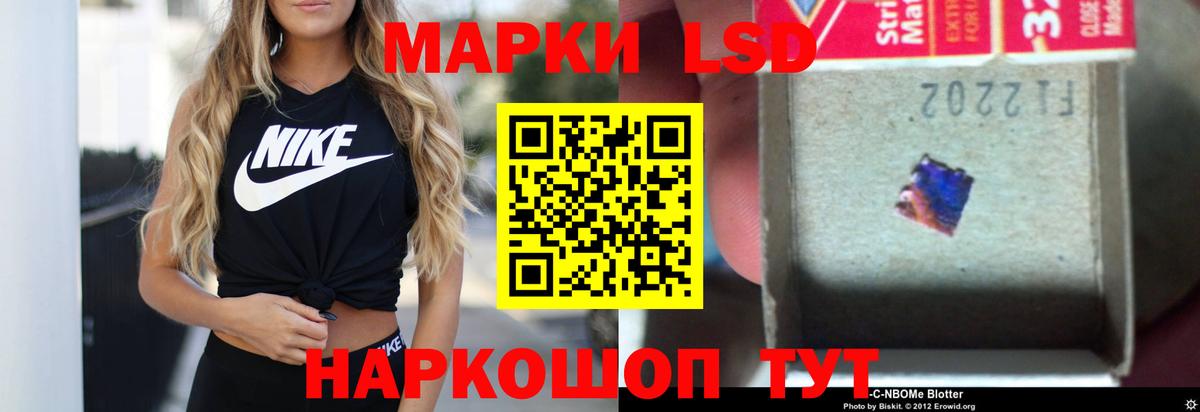 LSD-25 экстази ecstasy Краснодар