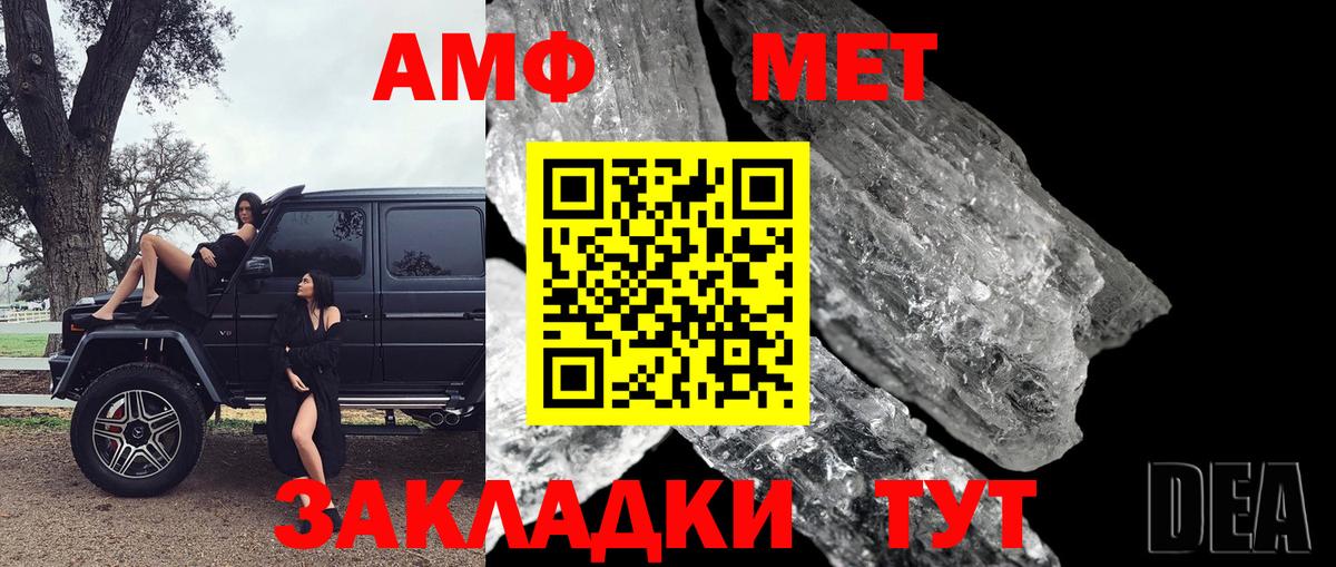 Краснодар  МЕТАМФЕТАМИН винт  Вход с VPN 
