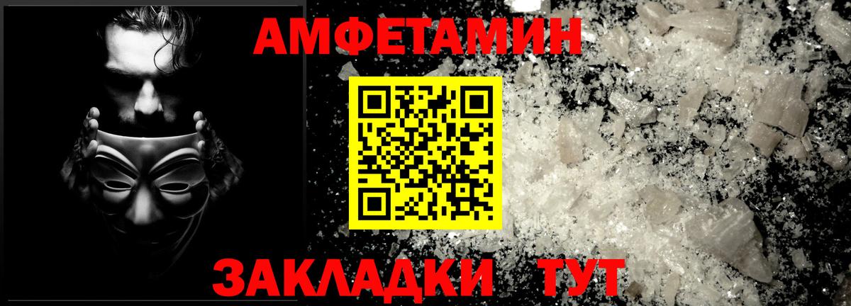 МЕТАМФЕТАМИН винт Краснодар
