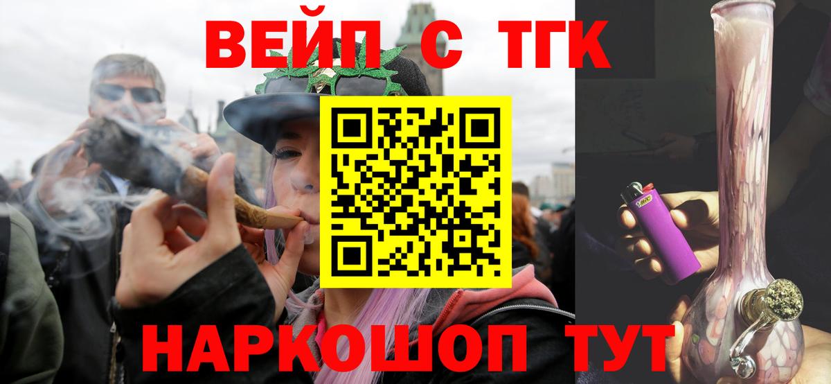 Краснодар  ТГК гашишное масло  Вход с VPN 