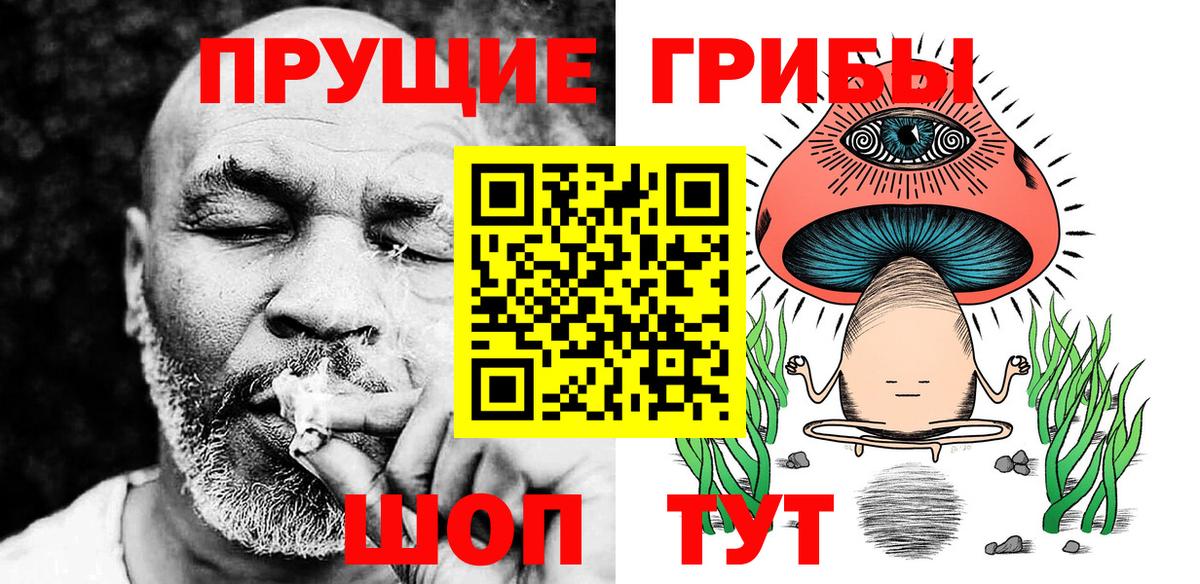 Галлюциногенные грибы ЛСД Краснодар